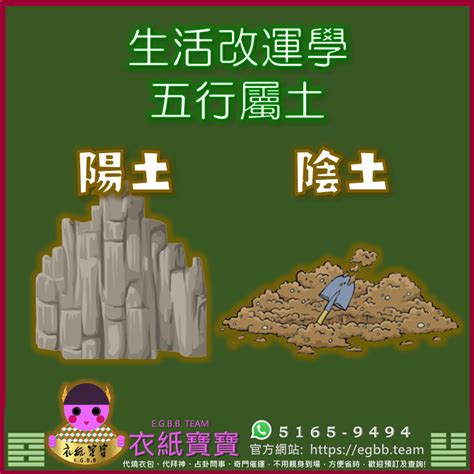 五行屬土的物品|【土屬性的東西】土屬性的東西帶來好運！土屬性的吉祥圖片和物。